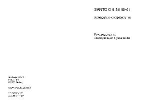 Инструкция AEG SANTO C 81840-4i  ― Manual-Shop.ru
