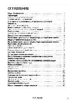 User manual AEG SANTO С 81842i 