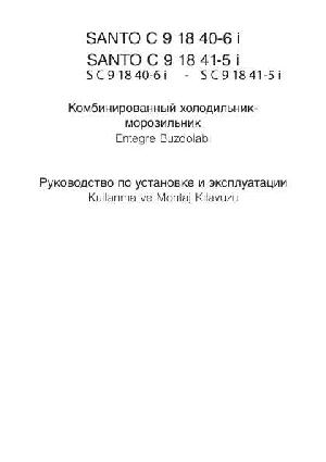 Инструкция AEG SANTO C 91840-6i  ― Manual-Shop.ru