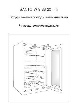 Инструкция AEG OKO SANTO W98820-4i  ― Manual-Shop.ru