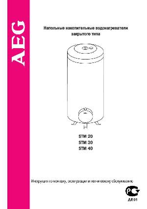 User manual AEG STM-40  ― Manual-Shop.ru