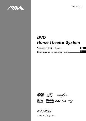 User manual Aiwa AVJ-X33  ― Manual-Shop.ru