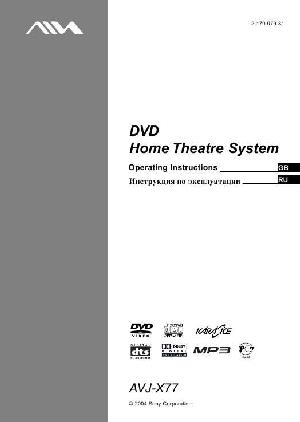 User manual Aiwa AVJ-X77  ― Manual-Shop.ru