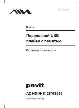 User manual Aiwa AZ-HS128  ― Manual-Shop.ru