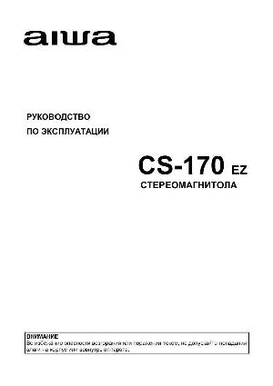 User manual Aiwa CS-170  ― Manual-Shop.ru