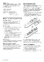 Инструкция Aiwa CS-P506 