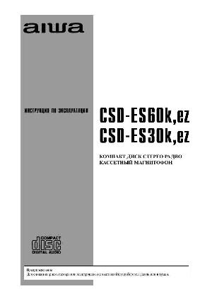 User manual Aiwa CSD-ES60  ― Manual-Shop.ru