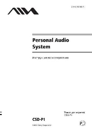 User manual Aiwa CSD-P1  ― Manual-Shop.ru