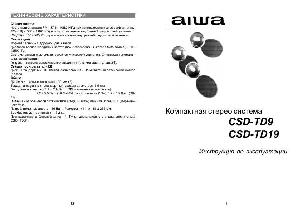 Инструкция Aiwa CSD-TD19  ― Manual-Shop.ru