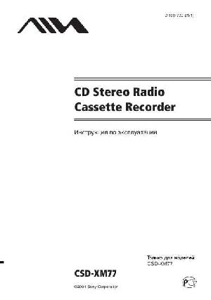 User manual Aiwa CSD-XM77  ― Manual-Shop.ru