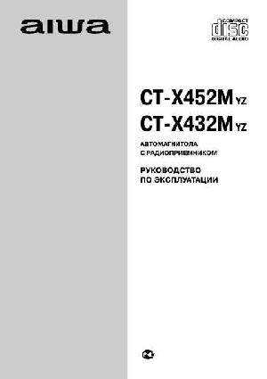 User manual Aiwa CT-X452  ― Manual-Shop.ru