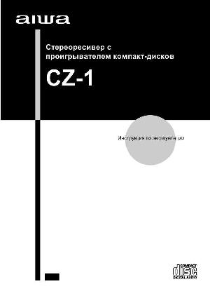 User manual Aiwa CZ-1  ― Manual-Shop.ru