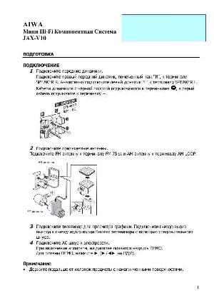 User manual AIWA JAX-V10  ― Manual-Shop.ru