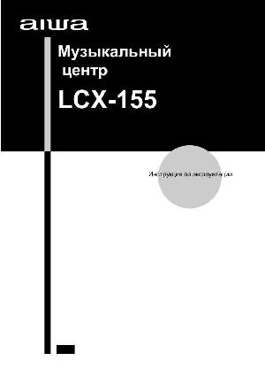 User manual AIWA LCX-155  ― Manual-Shop.ru
