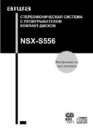 User manual AIWA NSX-S556  ― Manual-Shop.ru