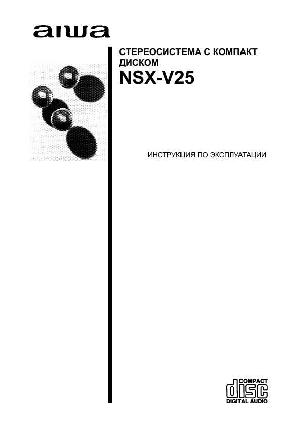 Инструкция AIWA NSX-V25  ― Manual-Shop.ru