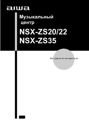 User manual AIWA NSX-ZS20  ― Manual-Shop.ru