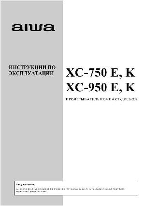 User manual Aiwa XC-750  ― Manual-Shop.ru