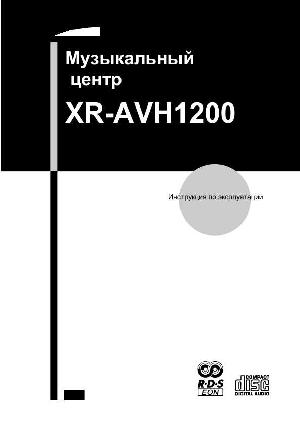 User manual Aiwa XR-AVH1200  ― Manual-Shop.ru