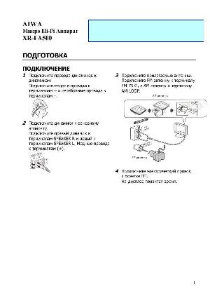 Инструкция Aiwa XR-FA500  ― Manual-Shop.ru