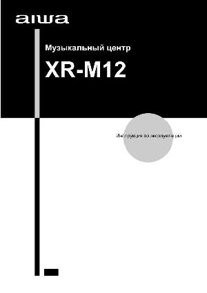 User manual Aiwa XR-M12  ― Manual-Shop.ru