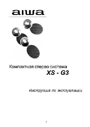 User manual Aiwa XS-G3  ― Manual-Shop.ru