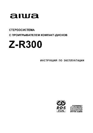 User manual Aiwa Z-R300  ― Manual-Shop.ru