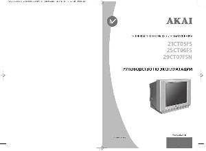 Инструкция Akai 21CT05FS  ― Manual-Shop.ru