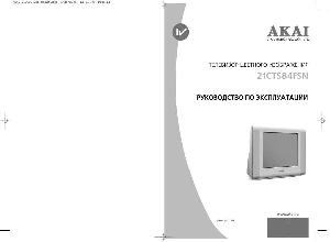 User manual Akai 21CTS84FSN  ― Manual-Shop.ru