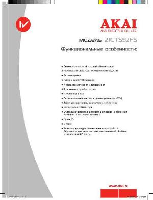 User manual Akai 21CTS92FS  ― Manual-Shop.ru
