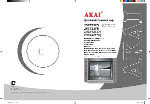 Инструкция Akai 29CT42FSN  ― Manual-Shop.ru
