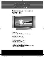 User manual Akai 42PDP-11T 