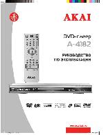 Инструкция Akai A-4182 