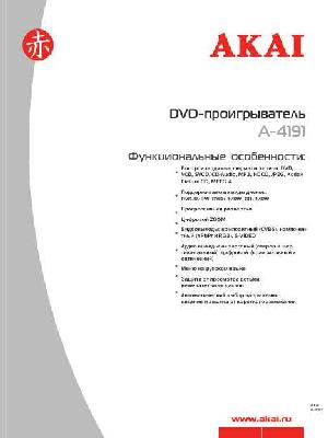 User manual Akai A-4191  ― Manual-Shop.ru