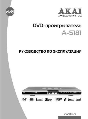 Инструкция Akai A-5181  ― Manual-Shop.ru