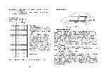 Инструкция Akai ACA-2624 