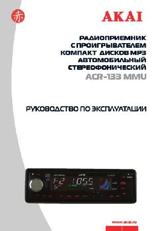 User manual Akai ACR-133MMU  ― Manual-Shop.ru