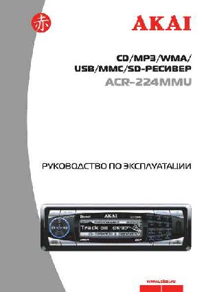 Инструкция Akai ACR-224MMU  ― Manual-Shop.ru