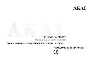 Инструкция Akai ACR-33MPR  ― Manual-Shop.ru