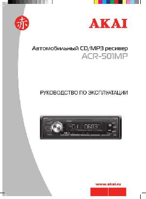 User manual Akai ACR-501MP  ― Manual-Shop.ru