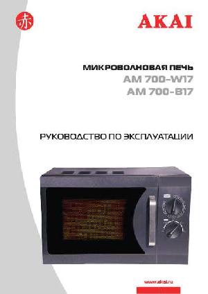 User manual Akai AM700-W17  ― Manual-Shop.ru