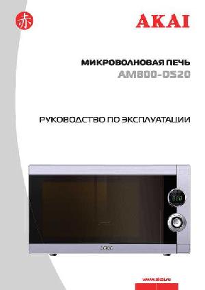 User manual Akai AM800-DS20  ― Manual-Shop.ru
