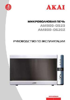 User manual Akai AM900-DS23  ― Manual-Shop.ru