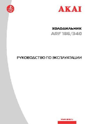 User manual Akai ARF-186/340  ― Manual-Shop.ru