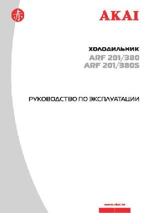 User manual Akai ARF-201/380  ― Manual-Shop.ru