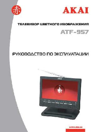 User manual Akai ATF-957  ― Manual-Shop.ru