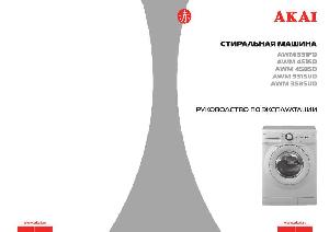 Инструкция Akai AWM-458SD  ― Manual-Shop.ru