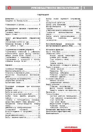 Инструкция Akai DV-P4970 KDSM  ― Manual-Shop.ru