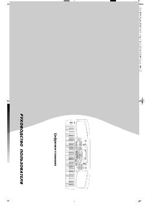 User manual Akai EKB-7610  ― Manual-Shop.ru