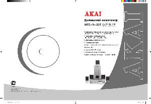Инструкция Akai HTC-A-31T  ― Manual-Shop.ru